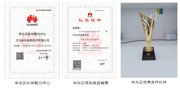連續(xù)四年第一！華為云FusionAccess奪桌面云市場(chǎng)桂冠