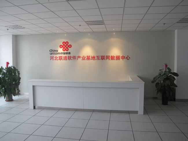 石家莊市孟祥紅副市長一行參觀互聯(lián)網(wǎng)數(shù)據(jù)中心