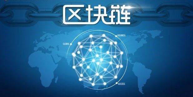 區(qū)塊鏈未來(lái)之發(fā)展趨勢(shì)
