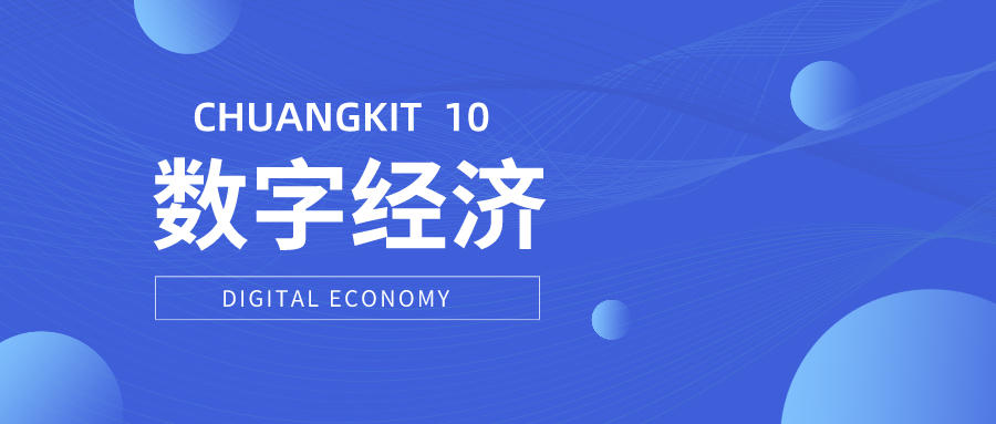 推動數(shù)字經(jīng)濟(jì)高質(zhì)量發(fā)展需四方面發(fā)力