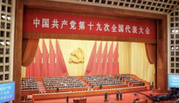 十九大：互聯(lián)網(wǎng)、人工智能、大數(shù)據(jù)和創(chuàng)新是怎么被提到的？