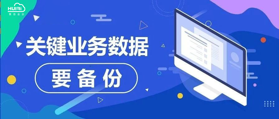 重要的事情說三遍，備份，備份，備份！