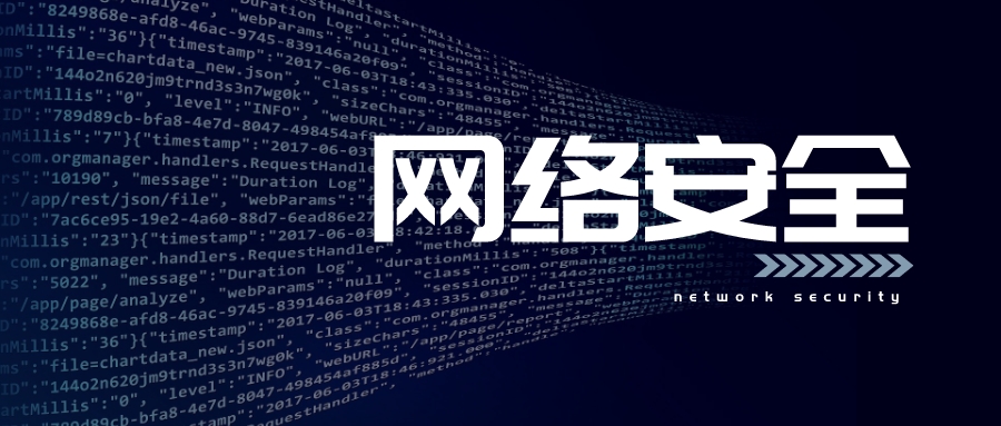 網絡安全威脅加速滲透安全產業(yè)進入快速成長期