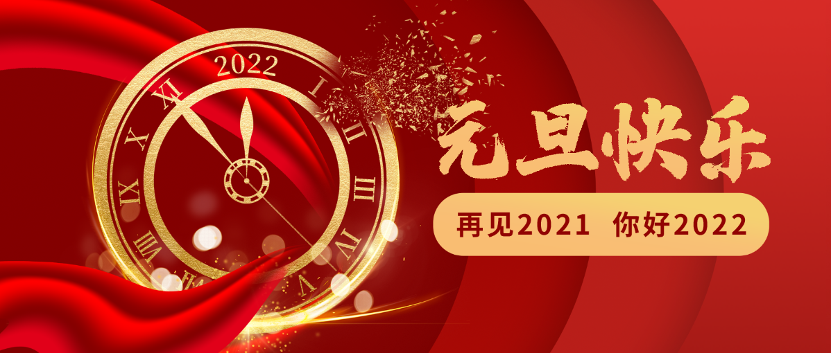 邁步新征程，乘勢(shì)再出發(fā)！