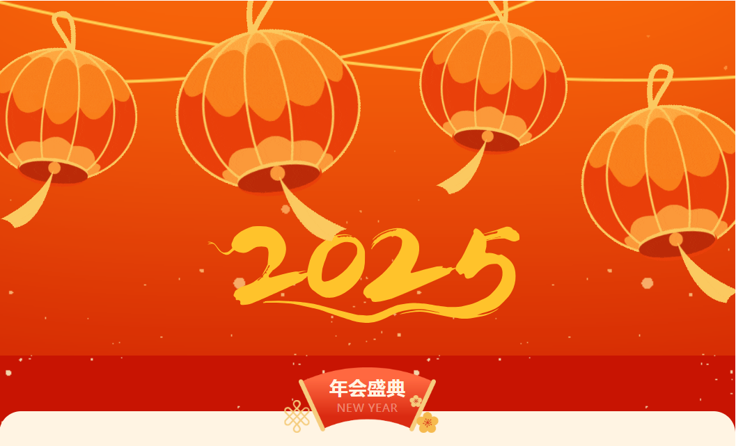 聚智創(chuàng)未來 致遠鑄輝煌|慧日云企2025年會盛典圓滿舉行！