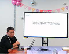 慧日云企舉辦“一路相伴，感謝有你”主題年會