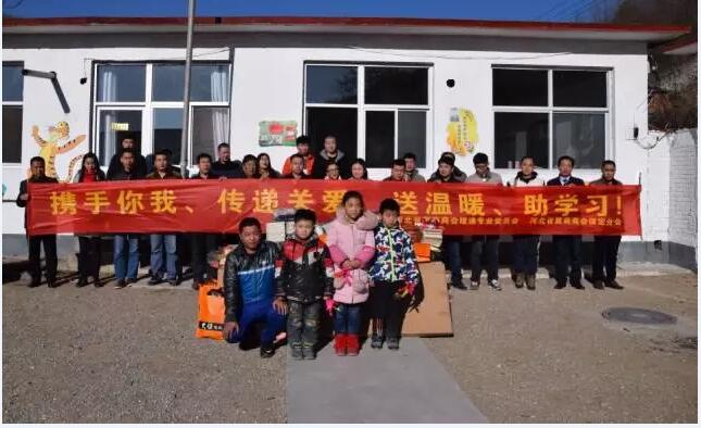 冀商2016暖冬行動-河北慧日獻(xiàn)愛心，送溫暖，我們一直在