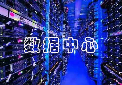 世界互聯(lián)網(wǎng)大會(huì) | IDC產(chǎn)業(yè)如何“預(yù)見”未來(lái)